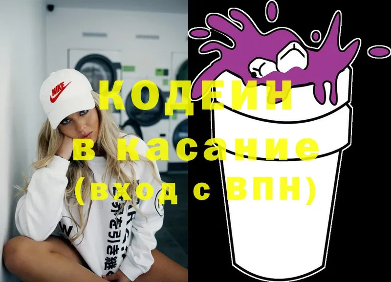 гидра ТОР  Ангарск  Кодеиновый сироп Lean Purple Drank  купить  сайты 