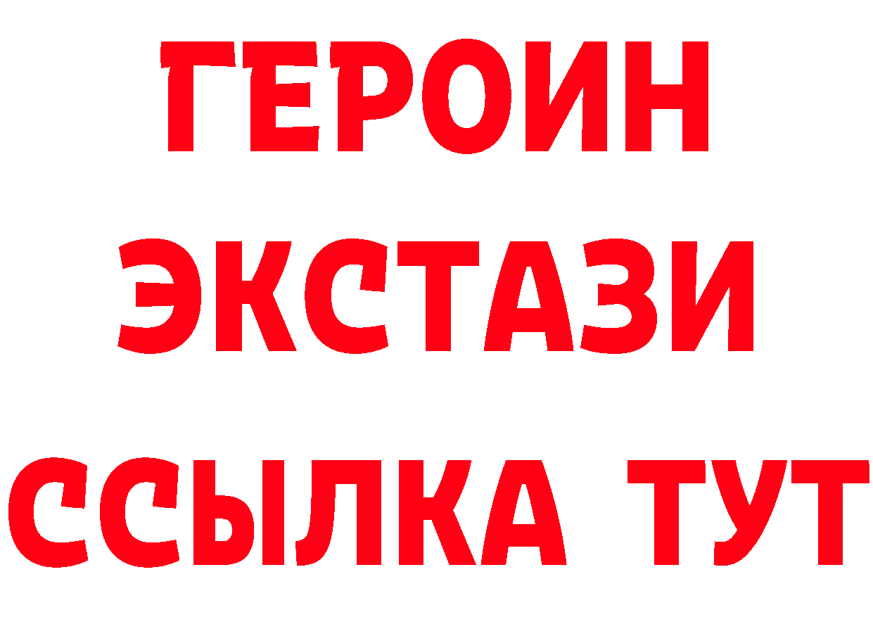 БУТИРАТ BDO 33% зеркало это MEGA Ангарск