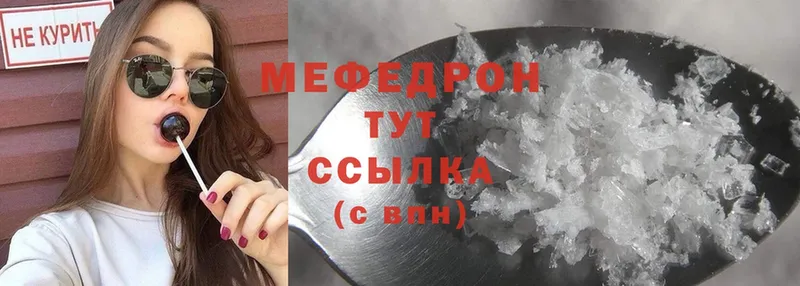 МЯУ-МЯУ mephedrone  хочу наркоту  Ангарск 