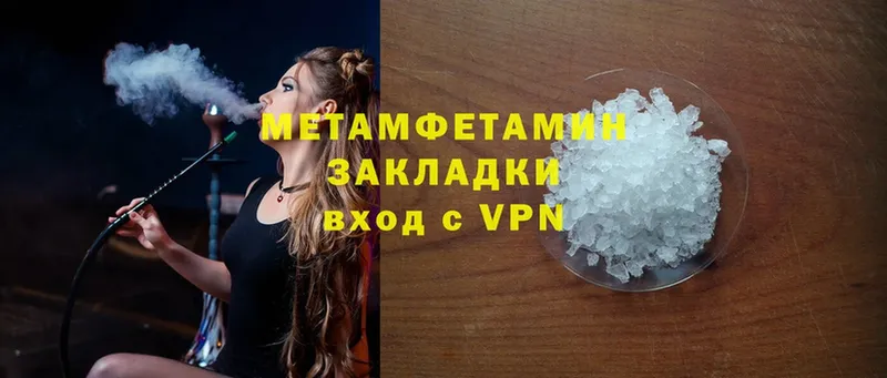 Первитин Methamphetamine  Ангарск 